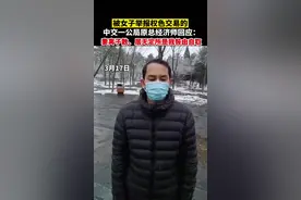 王兴利回应被女子举报权色交易：现妻离子散、居无定所图片