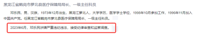 突发！6月21日，湖南省又有漂亮“母老虎”被查，各省共计4人落马