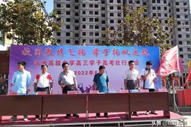 邓州市湍洲高中举行高三学子高考壮行大会图片
