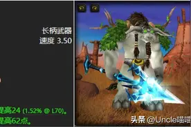 魔兽世界：TBC五人本极品牌面蓝色武器，骨灰老玩家必肝存在！图片