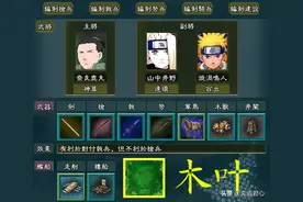 三国志11火影疾风：盘点各大忍者村的神百连，自来也实在太厉害了图片