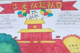 喜迎二十大 争做好队员——洛龙区一实小翠云路分校建队日活动图片