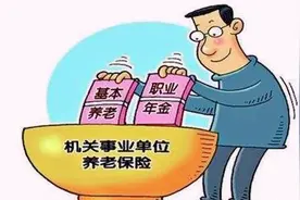 2014年10月后退休的公务员补发工资了，以前退休的应该补发吗？图片