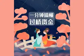 一亿元存到银行，银行经理建议这个钱做过桥资金，安全吗？图片