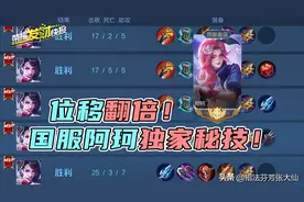 1秒10148伤害，以55%胜率超越宫本的刺客，五杀机器图片