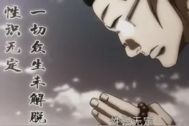 肖自在在陈朵死时说的那句经文你理解吗？其实他也是在说他自己图片