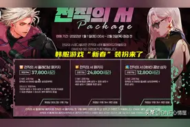 DNF：韩服“新春”时装来了！角色一觉为主题，8种光环装扮展示图片