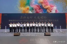 为安庆的再次崛起贡献力量！桐城国轩一期正式投产图片