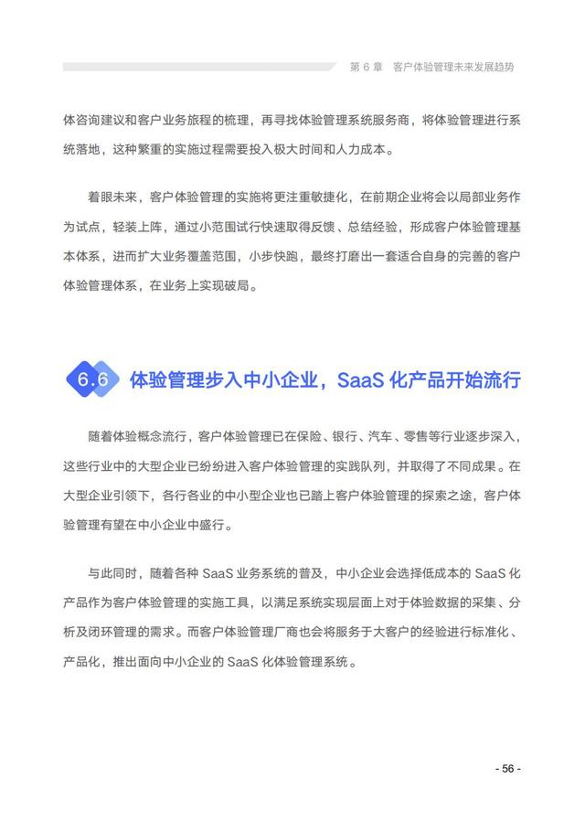 2022���й��ͻ����������Ƥ�飨�Ӹ����ء��Ӱ��������ƣ�