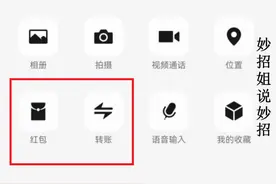 微信转账时，对方不愿意收怎么办？教你一招，直接到账无需领取！图片