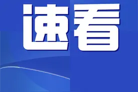 郑州到扶沟走高速和原来收费标准一样吗？#1041快问快答#帮您解答出现问题图片