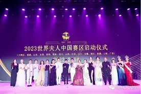“觉行Ta力量”2023世界夫人大赛新疆赛区即将启动图片
