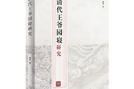 守护·传承——园寝考察心语图片