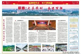 喜迎党代会，实干谱新篇↘聚焦蕲春篇图片