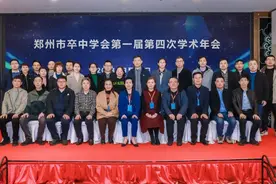 报道 | 郑州市卒中学会第一届第四次学术会议召开图片