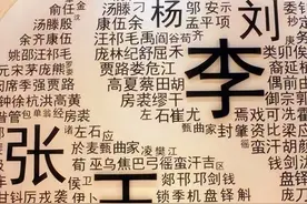 我国一个稀有姓氏：仅剩3人，《百家姓》都没收录，你听过吗？图片