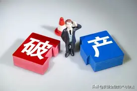 银行不良资产处置正在从执行时代走向破产时代图片