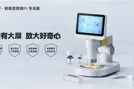 阿尔法蛋智能显微镜P3专业版上市！图片