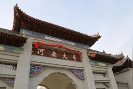 我们该怎么告别呢？河南大学！图片