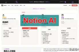 科技与狠活儿 · 不止ChatGPT，Notion AI更适合自己的AI创作图片