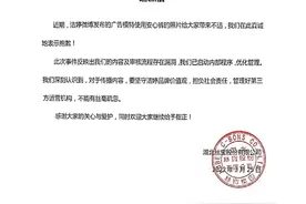 删微博！致歉！你还会买洁婷卫生巾吗？图片