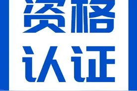 社保待遇资格认证去哪办？多个渠道任你选！赶紧收藏~图片