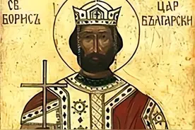 鲍里斯一世：从可汗到大公；从异教到东正教——保加利亚简史10图片