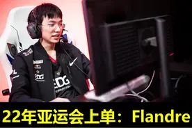 亚运会中国LOL战队怎么选？这三点可以做参考图片