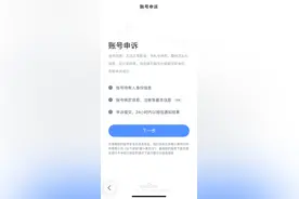 记者实测21款App换号：换绑标准不一致 部分游戏换绑难图片
