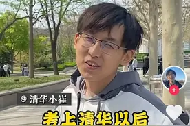 wenno:“我拼命考上清华，却被官二代吊打”图片