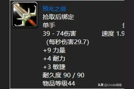 魔兽世界：60年代盗贼升级必肝神兵，征服配预兆输出看得见！图片