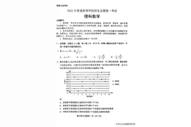 2022年普通高等学校招生全国统一考试数学试卷甲卷文理科图片