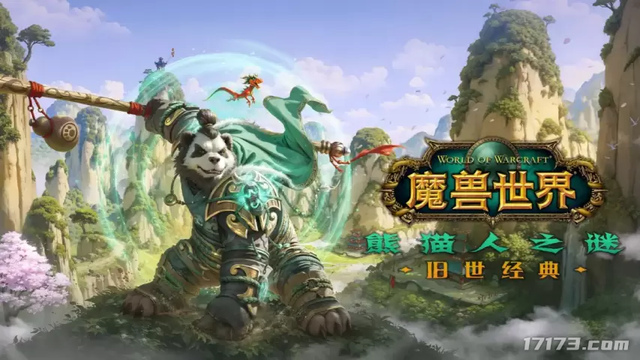 《天下》三端互通、《诛仙世界》一周年，超十款MMO网游年末大更