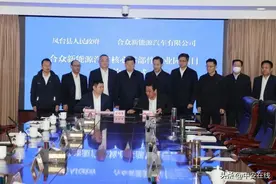 总投资51亿元，合众新能源汽车核心零部件产业园落户淮南凤台图片