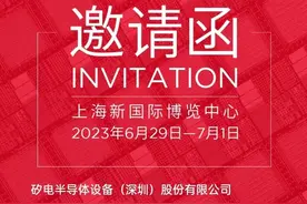 矽电邀您共聚SEMICON CHINA 2023图片