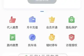 停车优惠券有“套路”，消费者质疑其存在诱导性图片