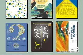 提供口才的这六本书图片