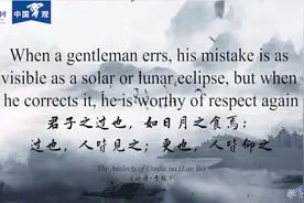 君子之过也，如日月之食焉：过也，人皆见之；更也，人皆仰之图片