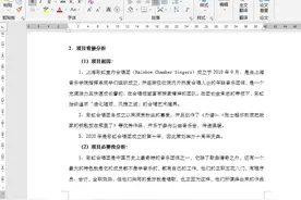 秘诀，5秒找出2份文档的不同之处！图片