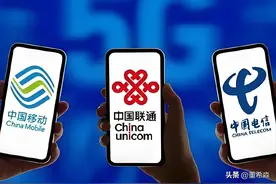 日赚5.2亿，却集体焦虑：三大运营商的“壕门烦恼”图片