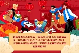 京东超市年货节消费趋势报告：洗发护发呈现“多步骤化”洗衣凝珠同比增长109%图片