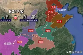 K257次列车运行线路图：天津开往四川成都，全程2478公里图片