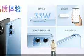 1199 元起，小米 Redmi Note 12 标准版发布图片