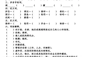 部编版语文五年级下册第二单元图文详解图片
