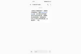 关于申购茅台的那些事图片