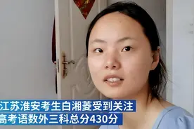 江苏省高考女状元，报考清华却被拒绝录取，被人称为“最惨状元”图片