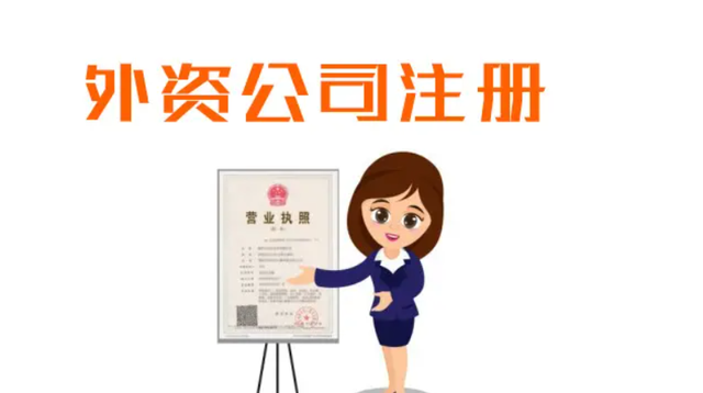 公司注册代办一般多少钱(公司注册代办一般多少钱)