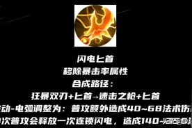王者荣耀：电刀删除暴击，无尽逐日削弱，宗师影刃增强图片