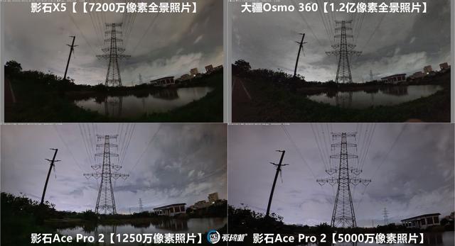 全网最全，一篇看完，大疆Osmo 360、影石X5全景相机对比评测