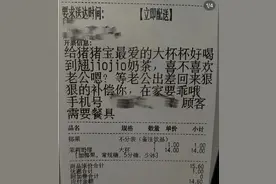 外卖备注，还真敢写啊图片